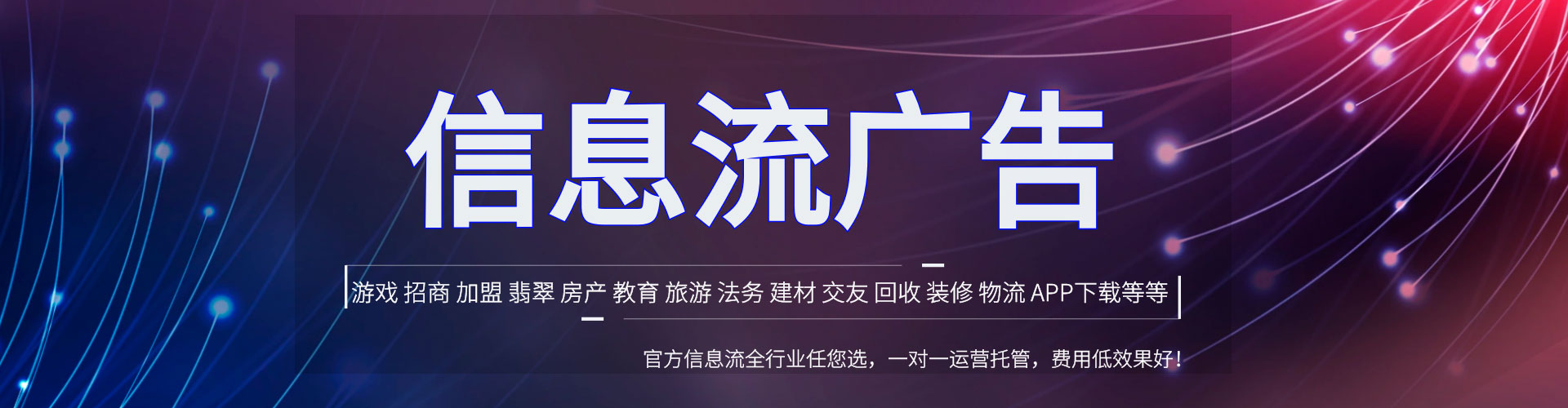 云城信息流优化