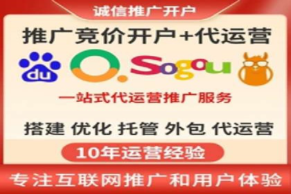 竞价推广开户费用对比：案例对比选最优