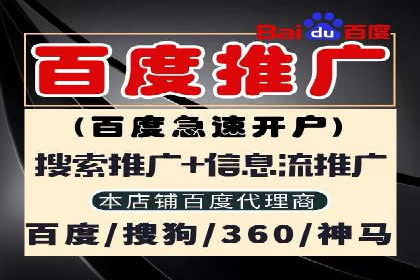 传统企业转型线上：SEM推广竞价代运营的实践